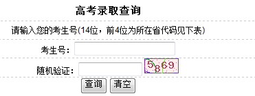 2011年石河子大学录取结果查询2