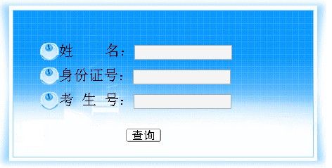 2011年哈尔滨工业大学录取结果查询2