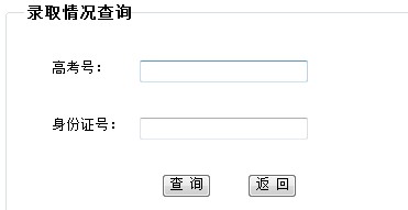 2011年杭州师范大学录取结果查询2