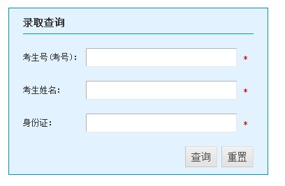 2014年南方医科大学高考录取查询入口2