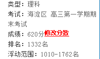 志愿填报案例分析：一本志愿填报失误方案点评3