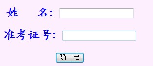 2011年安徽中医学院录取结果查询2