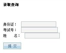 2011年南京理工大学录取结果查询2