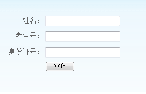 2014年中央民族大学高考录取查询入口2