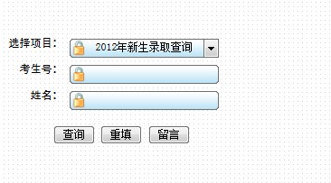浙江师范大学2012高考录取结果查询系统2
