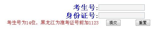 2011年黑龙江科技学院录取结果查询2