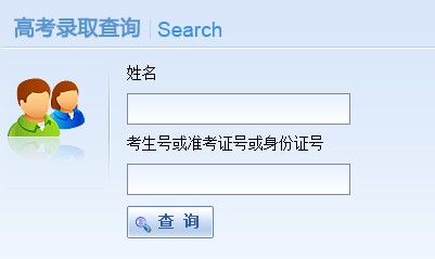 2011年绍兴文理学院录取结果查询2