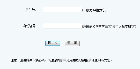 东北电力大学2012高考录取结果查询系统2