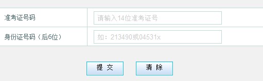2011年山东轻工业学院录取结果查询2