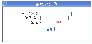 西南石油大学2012高考录取结果查询系统2