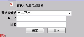 2011年青岛理工大学录取结果查询2