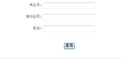 北京航空航天大学2013高考录取结果查询入口2