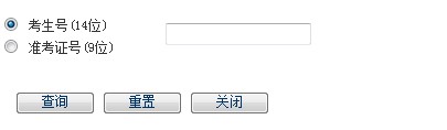 2011年九江学院录取结果查询2