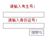 2011年山西师范大学录取结果查询2