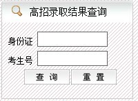 北京理工大学2012高考录取结果查询入口2
