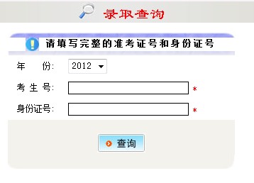 合肥工业大学2012高考录取结果查询系统2