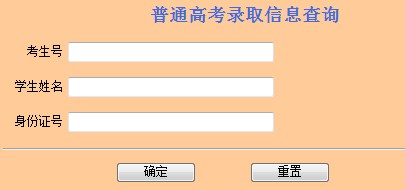 2011年河北医科大学录取结果查询2