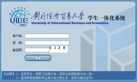 2010年对外经贸大学录取结果查询2