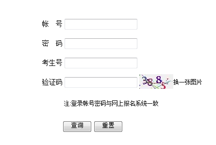 2010年福建高考录取结果查询2
