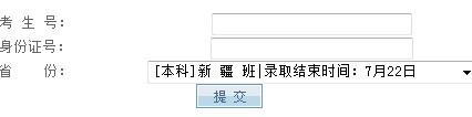 2011年陕西中医学院高考录取查询结果2