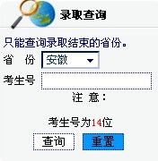 2011年嘉兴学院录取结果查询2