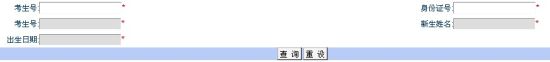 2011年中山大学录取结果查询2