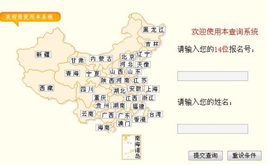 2011年华中农业大学录取结果查询2