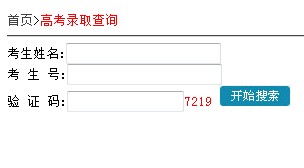 2014年武汉工业学院高考录取查询入口2
