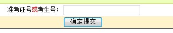 2011年江西农业大学录取结果查询2