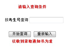 2011年安徽理工大学录取结果查询2