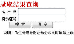 2014年天津科技大学高考录取查询入口2