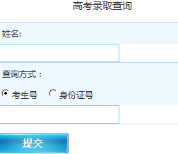 2014年郑州轻工业学院高考录取查询入口2