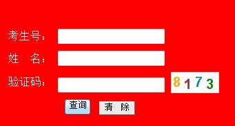 2011年阜阳师范学院录取结果查询2