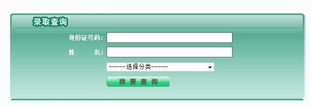 温州医学院2013高考录取结果查询入口2