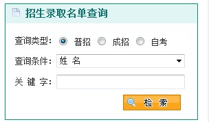 海南医学院2012高考录取结果查询系统2