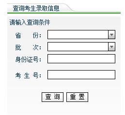 广东医学院2013高考录取结果查询入口2