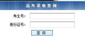 上海海事大学2013高考录取结果查询入口2