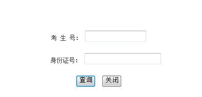 东南大学2012高考录取结果查询系统2