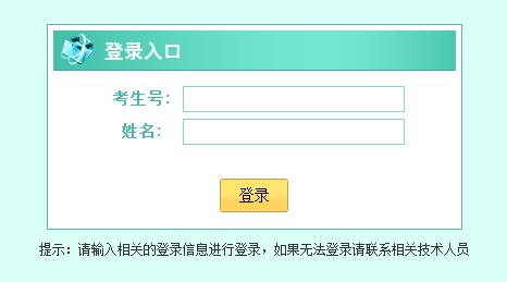 广州医学院2012高考录取结果查询系统2