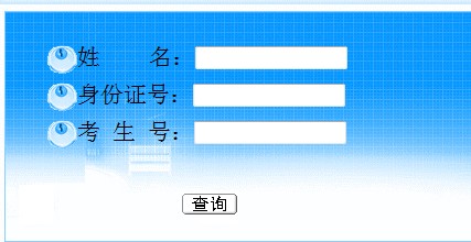 哈尔滨工业大学2013高考录取结果查询入口2