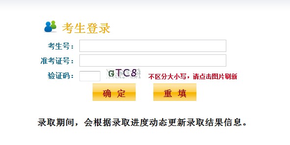 江苏2012高考录取结果查询系统已开通2