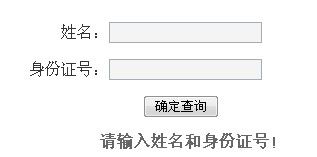 2011年宁波大学录取结果查询2