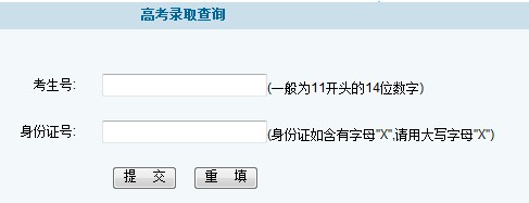 2011年东北电力大学高考录取结果查询2