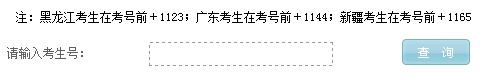 2011年燕山大学录取结果查询2
