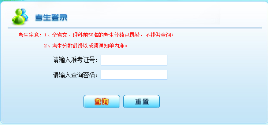 2014年云南高考成绩查询入口2