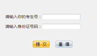 2014年云南财经大学高考录取查询入口2