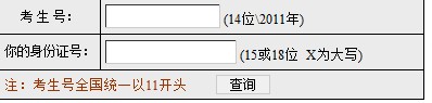 2011年中南林业科技大学录取结果查询2