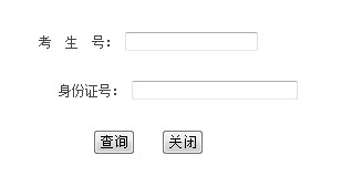 2014年东南大学高考录取查询入口2