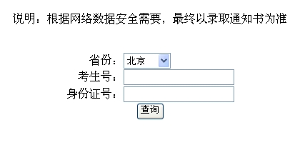 2010年大连理工大学录取查询2
