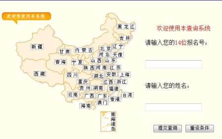 2010年华中农业大学录取查询2